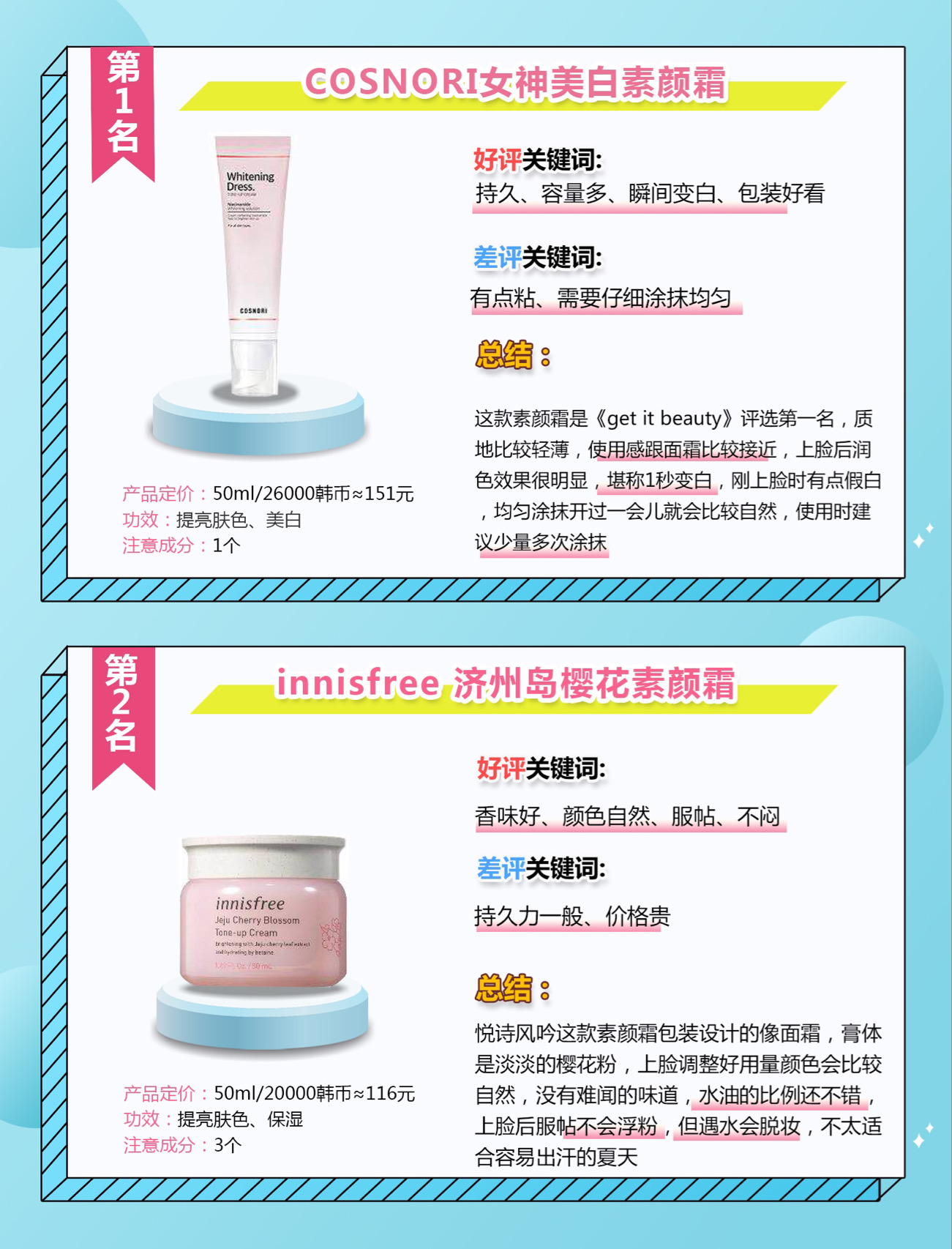 懒人美白素颜霜推荐,美白素颜霜持久第一名