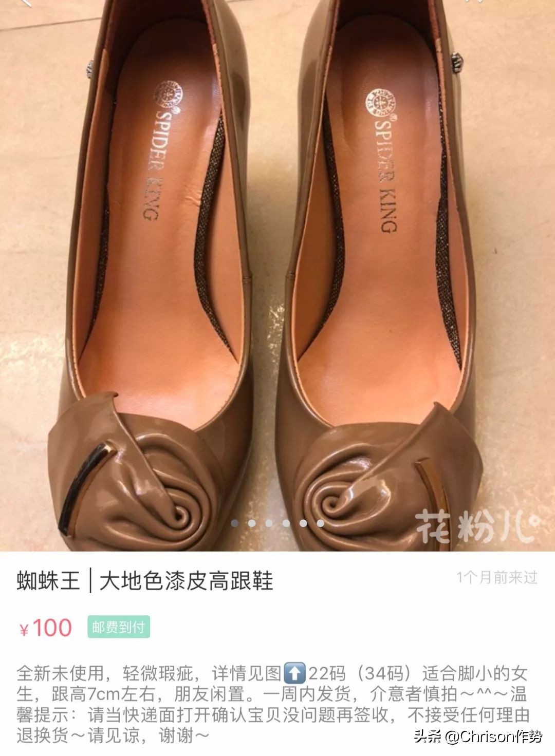 明星二手闲置物品,女明星卖闲置物品