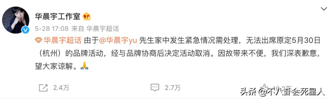 华晨宇讲述被称为花花的原因,华晨宇被叫花花的原因