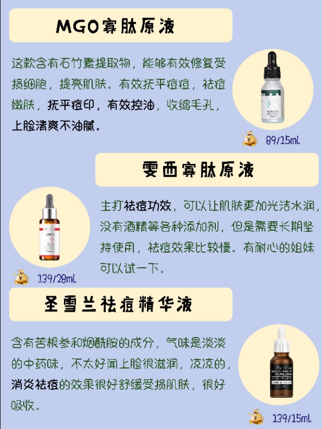 痘痘克星祛痘印膏是不是智商税,洗面奶测评红榜油皮痘痘肌祛痘印