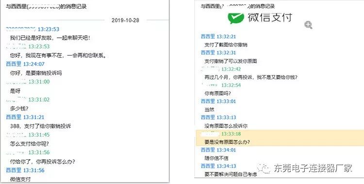 淘宝恶意投诉盗图,怎么避免厂家投诉盗图