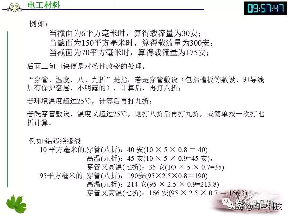 导线连接和绝缘恢复视频,导线连接与绝缘恢复心得体会