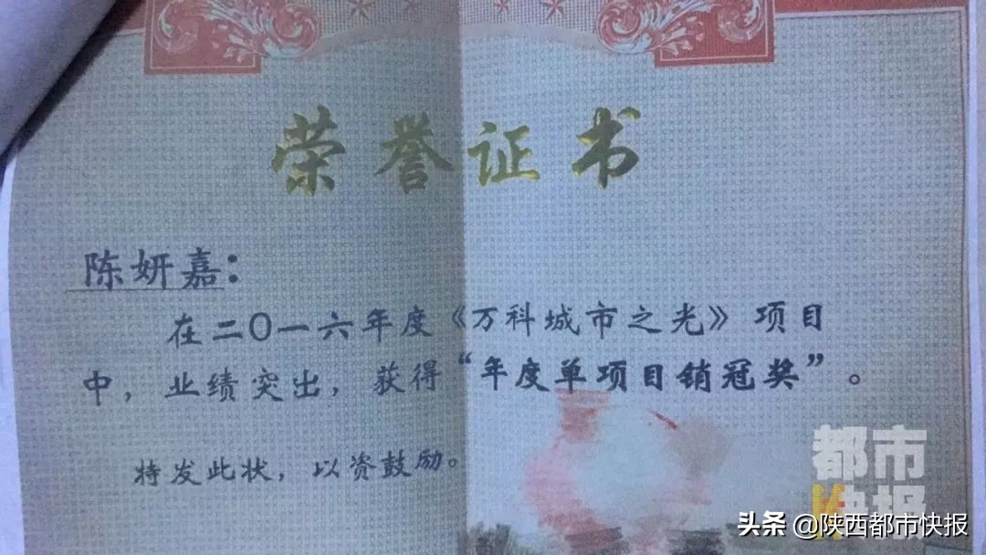 女子轻信楼盘宣传下5万定金,女子轻信82万房贷被骗