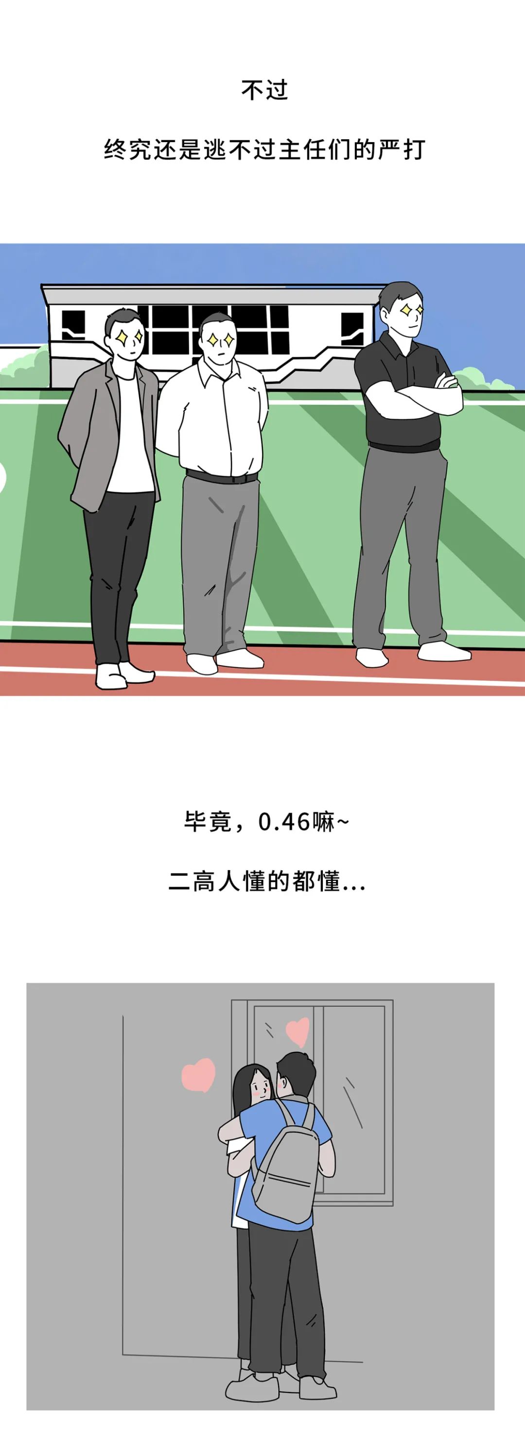 深圳二高为什么排名上不去,深圳二高的分数线