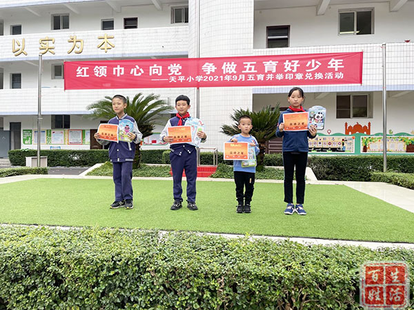 红领巾心向党阳光成长,红领巾心向党争做四个自信好少年