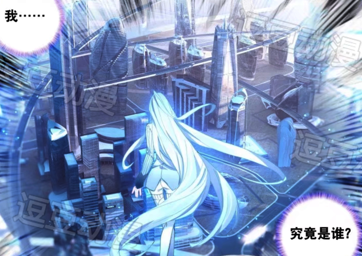 终极斗罗最新话：古月娜使用精神力找儿子，而他却有了“新欢”