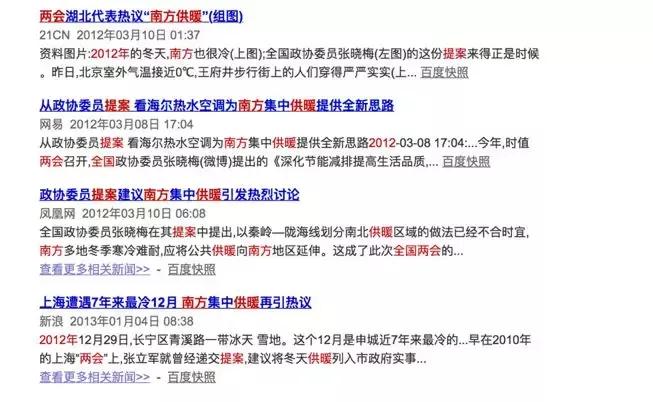 为啥这条“划分”了中国的线，对南北方人如此重要？