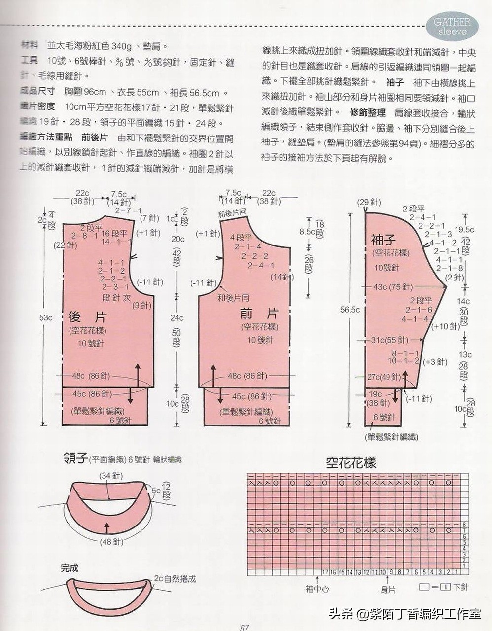 泡泡袖棒针织法图解,棒针泡泡针法的教程视频