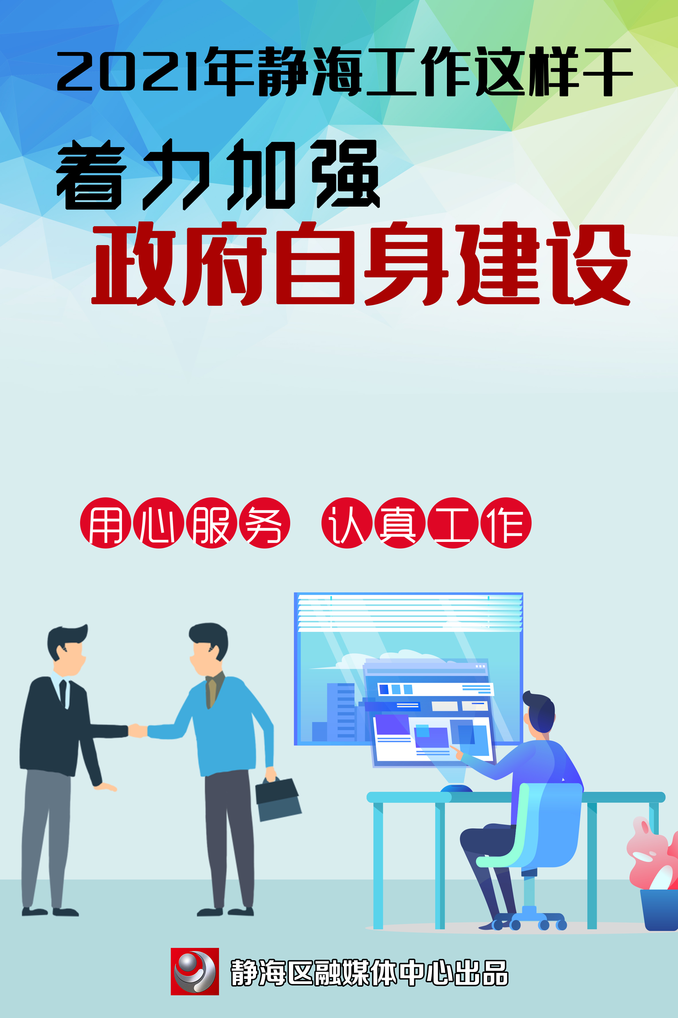 2023年静海发展规划,静海有发展计划吗