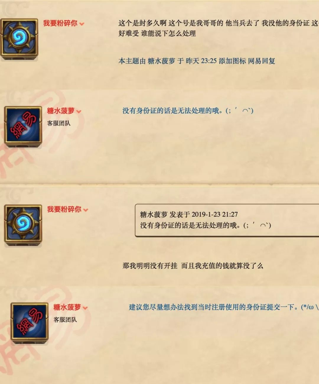 炉石账号被永久封号怎么办,炉石传说刷钱会被封号吗