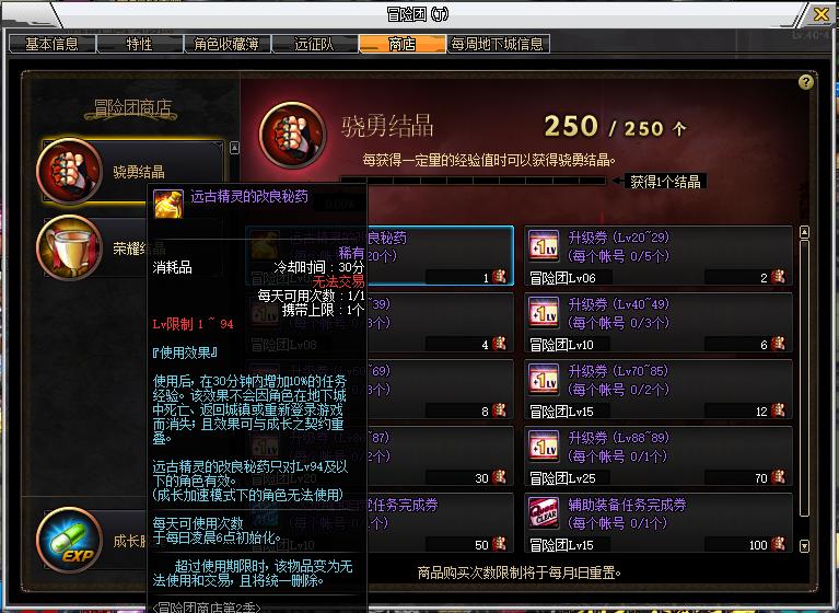 dnf疲劳无限,dnf100级疲劳怎么使用最划算