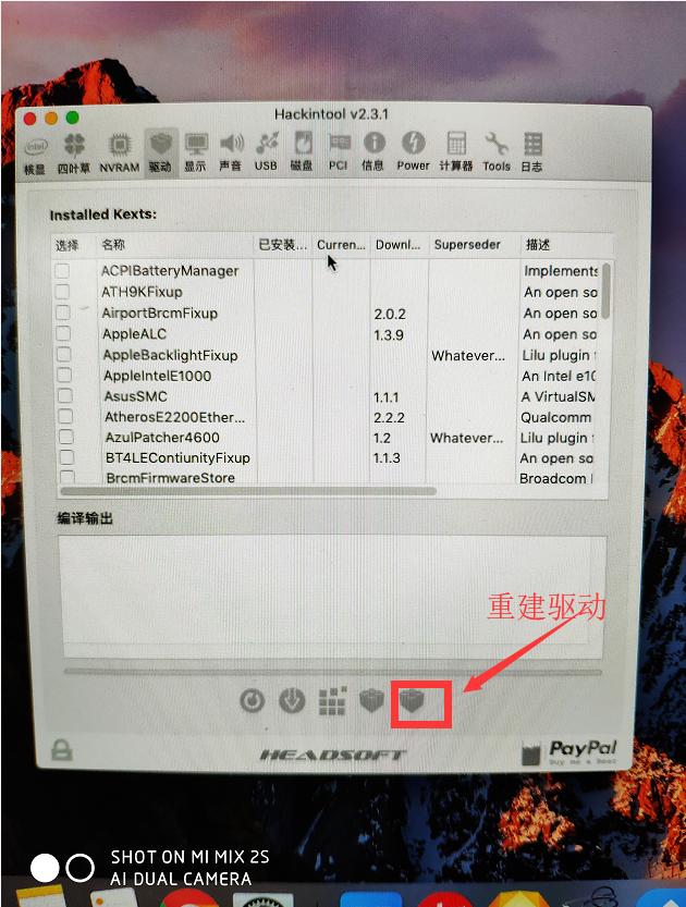 hackintosh黑苹果教程,hackintosh黑苹果安装