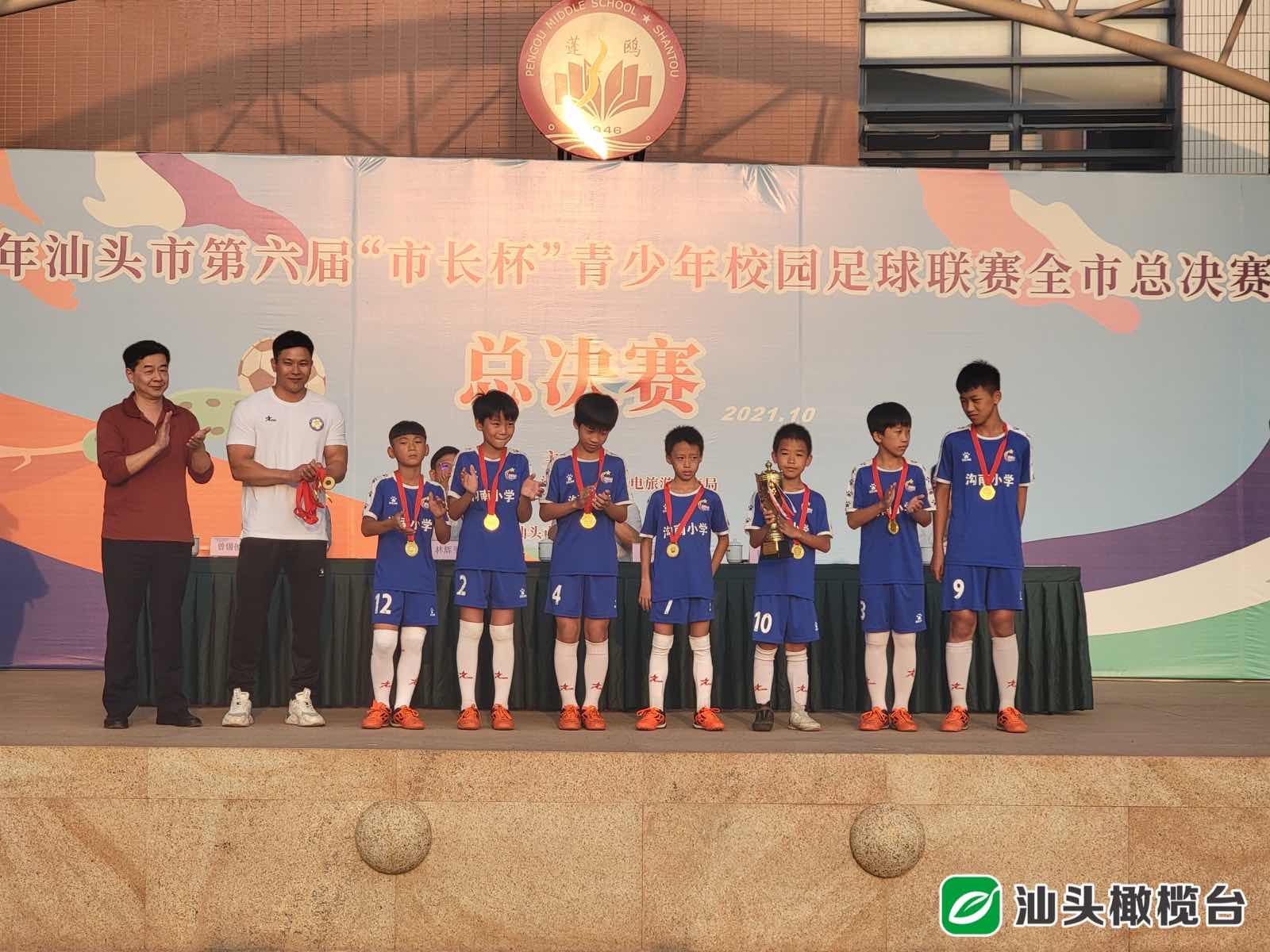 汕头市第6届市长杯,广东汕头龙湖杯小学足球赛第八届