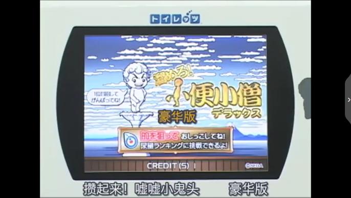 岛国的厕所有多奇葩？