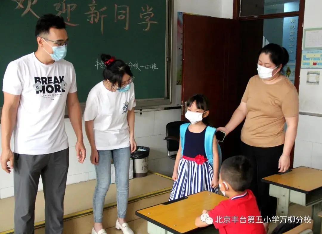 北京最新中小学生开学时间,北京市小学生开学