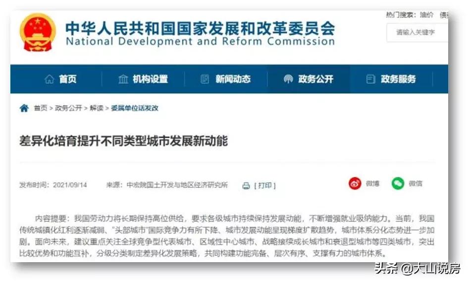 北京市2020重点建设项目计划,北京城市发展未来规划