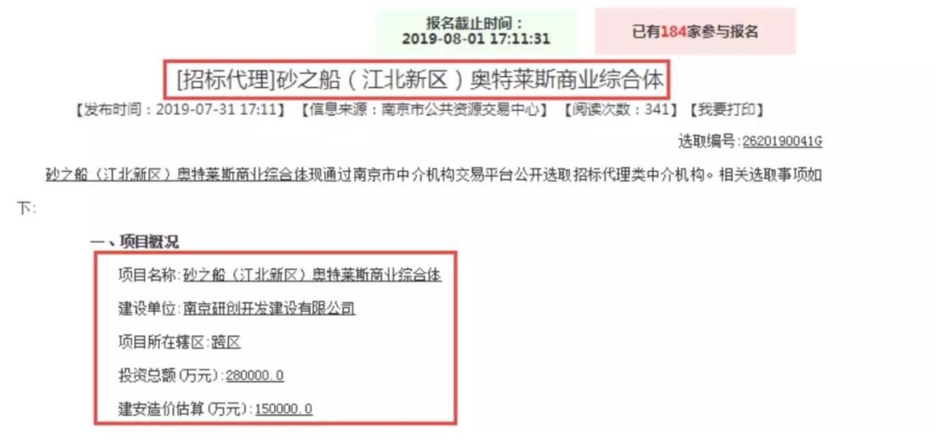 南京江北万达广场进度,南京江北新区万达广场最新规划