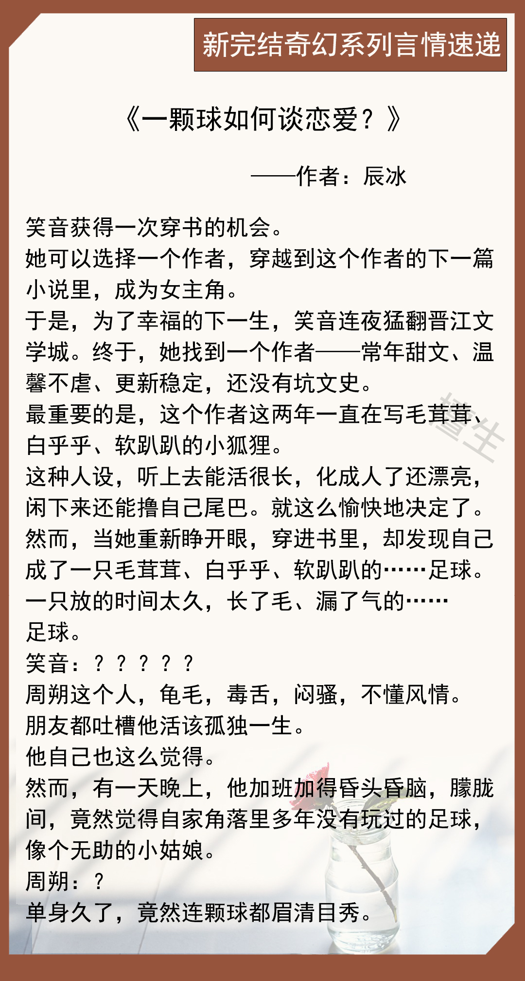 推五本经典言情文,好看小说推荐言情又虐又甜霸道