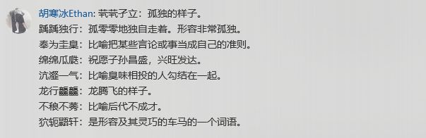 最近很火的字生僻字,近期很火的生僻字