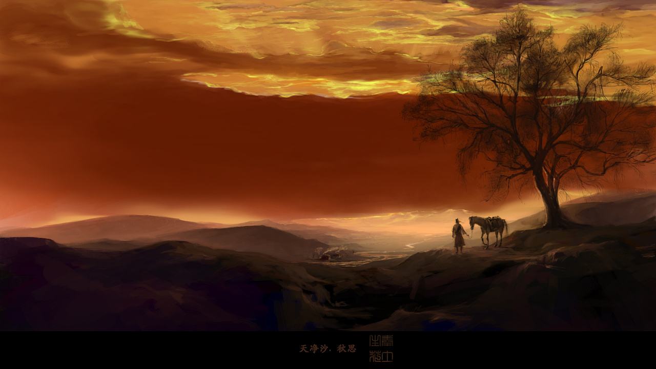 马致远《天净沙秋思》情景交融,如何解读马致远天净沙秋思