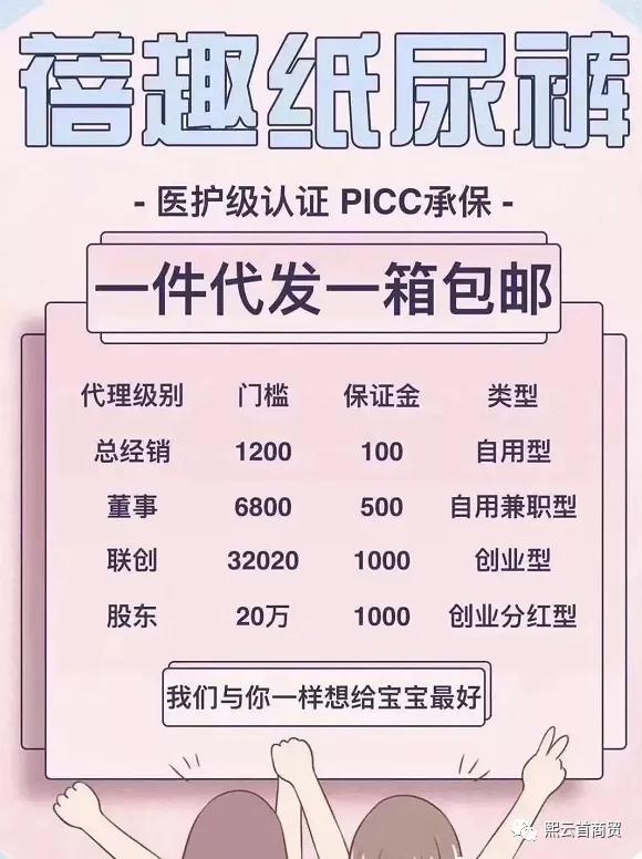 蓓趣纸尿裤是如何生产,蓓趣纸尿裤是代加工么