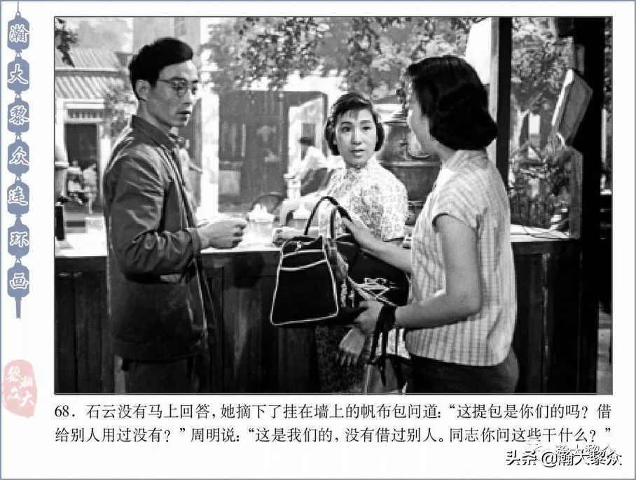 反特老电影连环画,惊险反特故事片电影