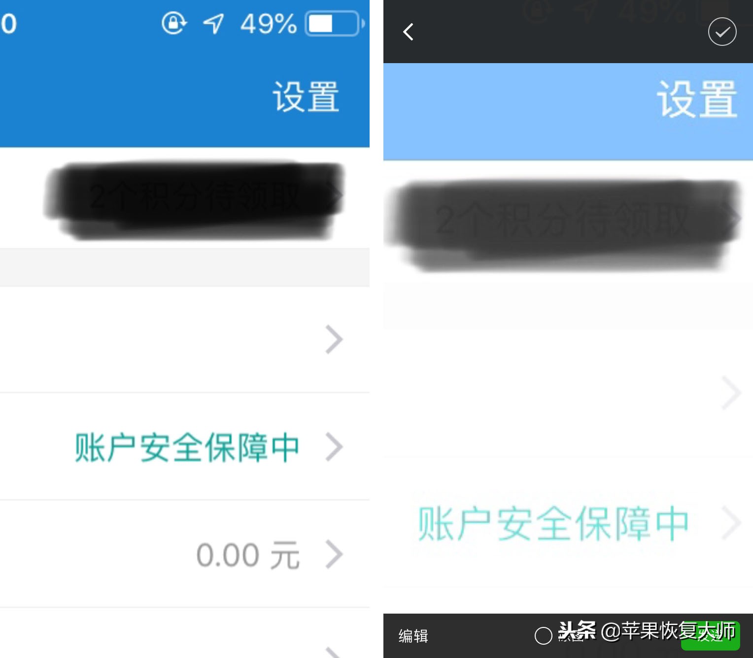 新苹果手机一定要关闭这个功能,苹果手机不能用的功能有哪些