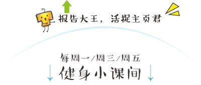 学校大课间减脂操,4个实用的减脂动作有哪些