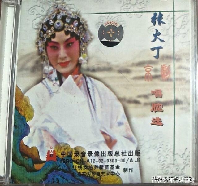 京剧程派传人张火丁所有唱段,京剧名家张火丁的资料