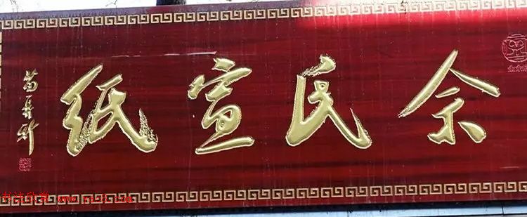 北京琉璃厂书法,琉璃厂书法字迹