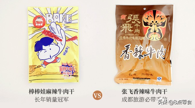 吃遍全国特产,各地好吃的特产牛肉干推荐