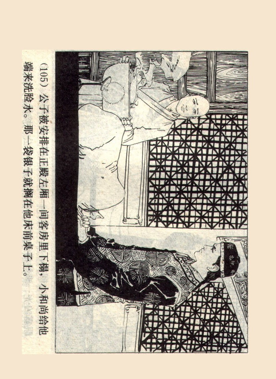 旧版侠女十三妹,怀旧老电视剧侠女十三妹