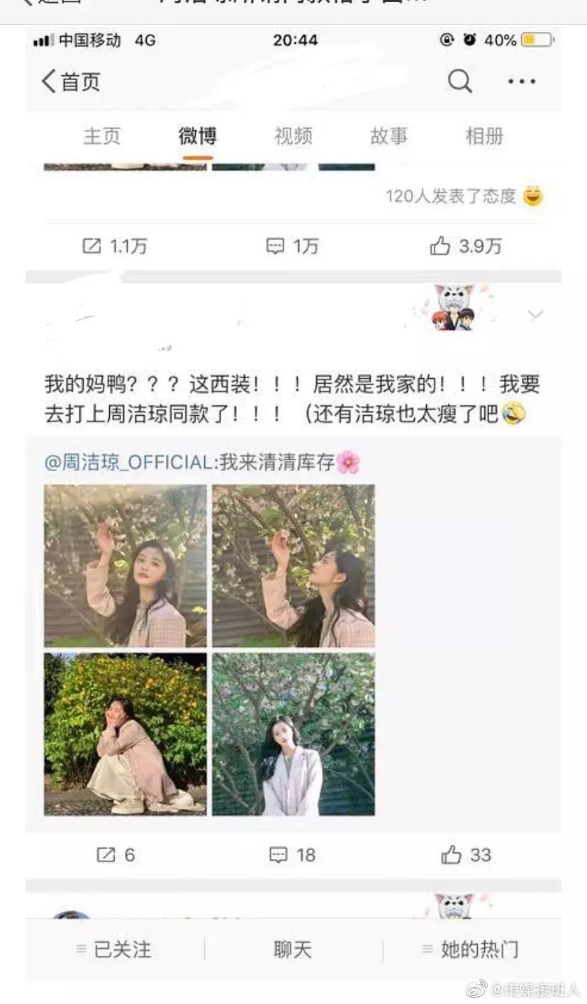 林允为闺蜜辟谣反被群嘲,林允被人疯狂吐槽