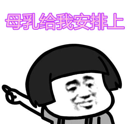 “艾、乙、梅”的宝妈到底能母乳喂养吗?小郭来科普啦