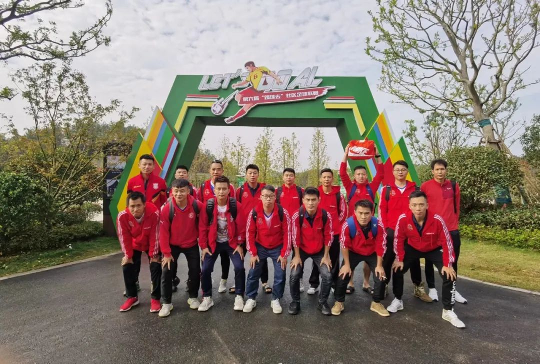 厉害了！西樵民乐社区足球队夺取绿城社区杯全国总冠军