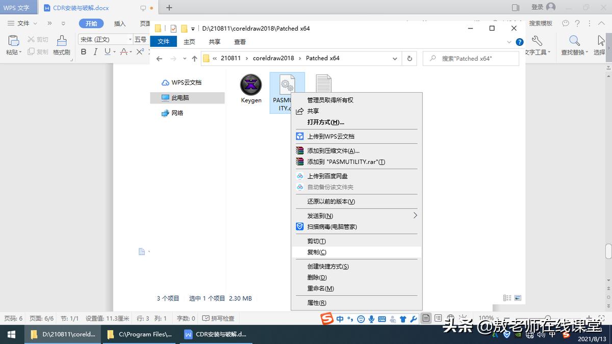 平面设计coreldraw设计教程,平面设计软件coreldraw