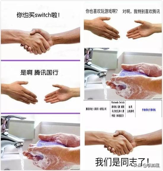 腾讯牵手任天堂，Switch入华，这件事没看上去那么简单