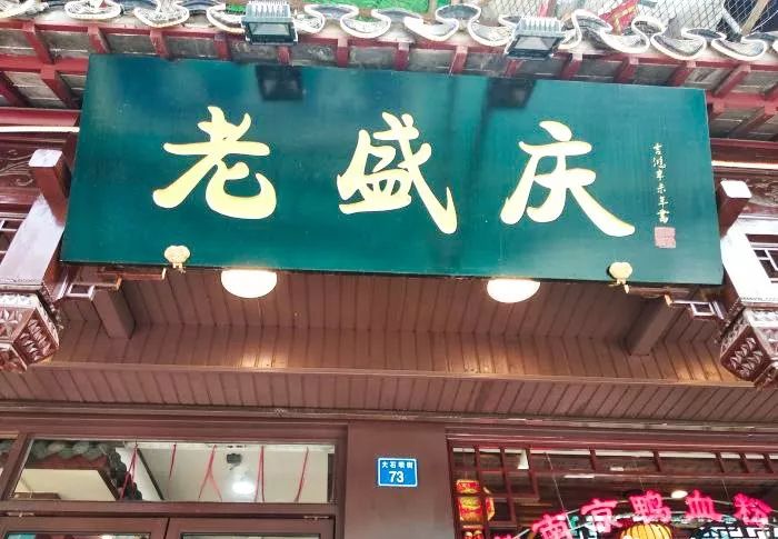 南京名小吃图片,南京名小吃店排行前十名