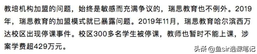 瑞思英语周末上课合法吗,无锡瑞思英语会被叫停么