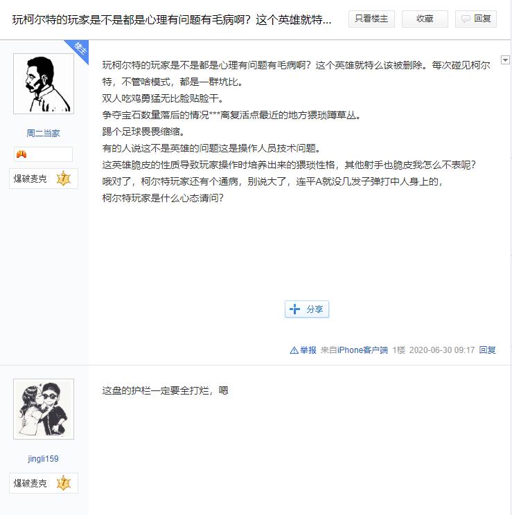 荒野乱斗brawlstars秒懂柯尔特,荒野乱斗柯尔特的高端操作