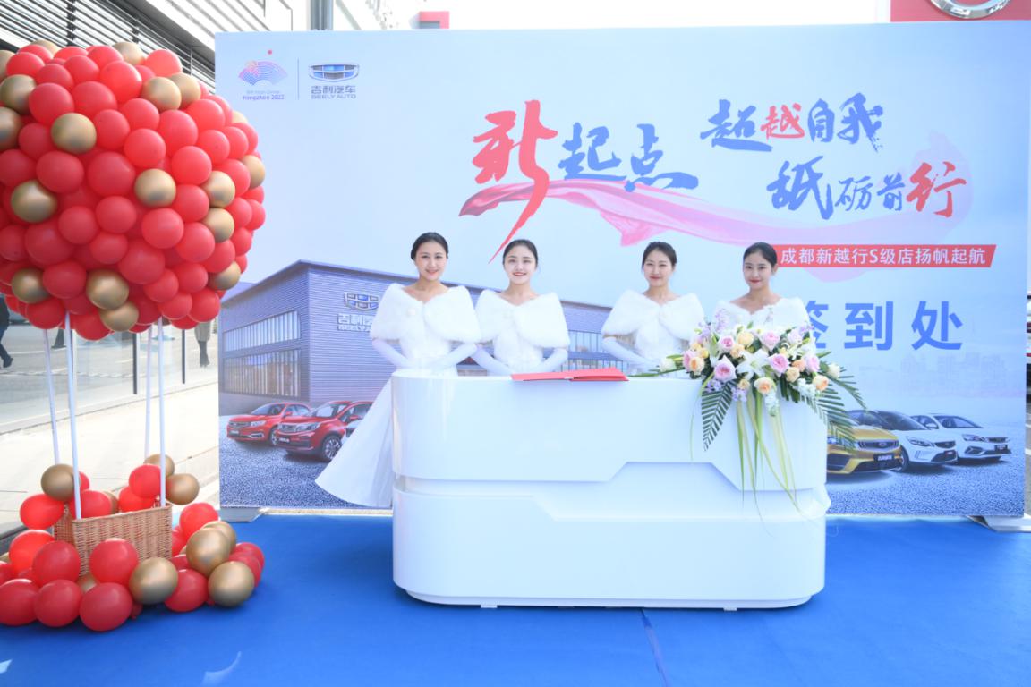 成都新越行吉利旗舰店卖什么车,吉利授权经销商吉利博越