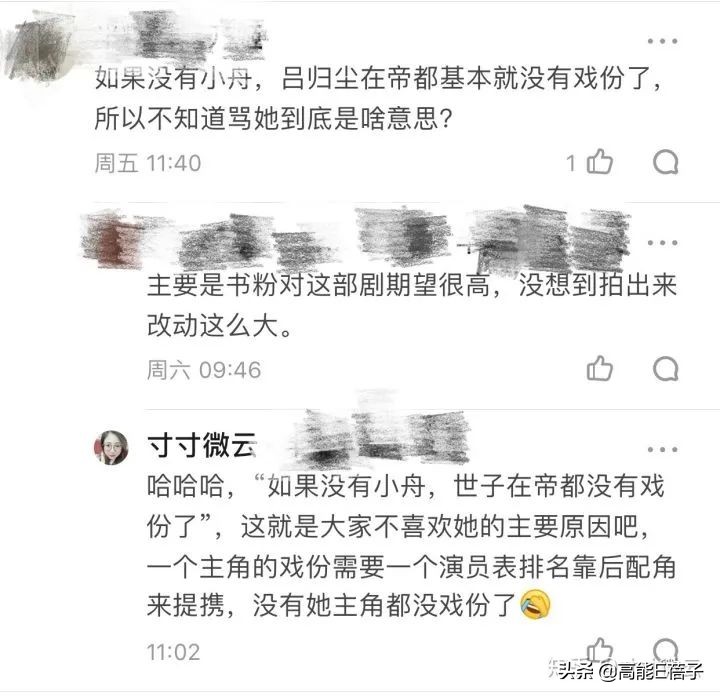 加戏咖是谁,加戏咖盘点