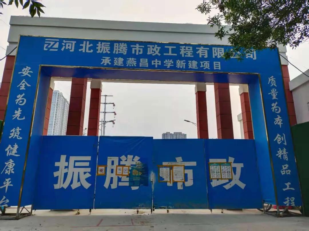 燕郊下周中小学开学吗,燕郊公立学校在哪