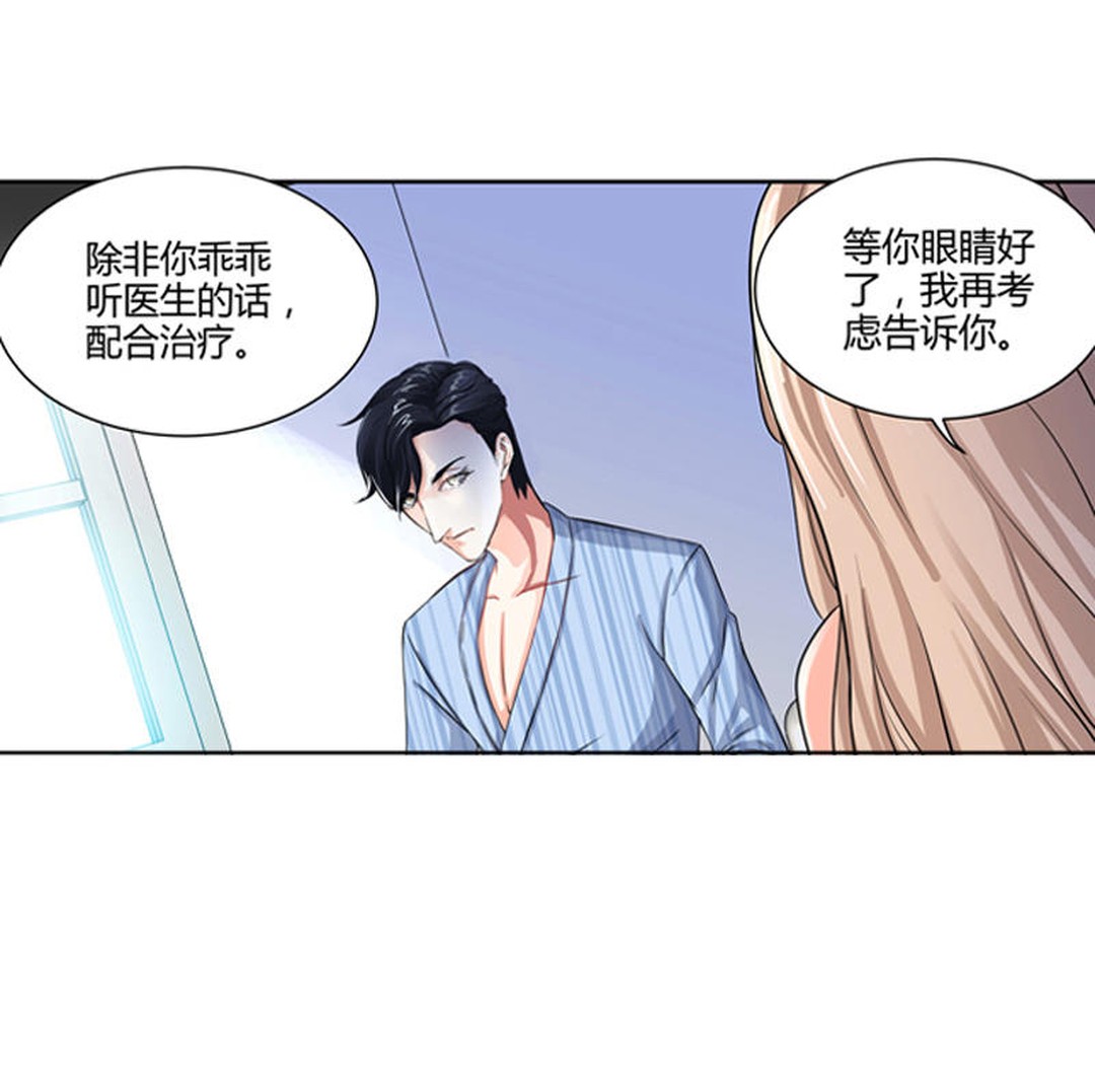 厌烦了平淡生活的她，决定带失明男友寻求刺激