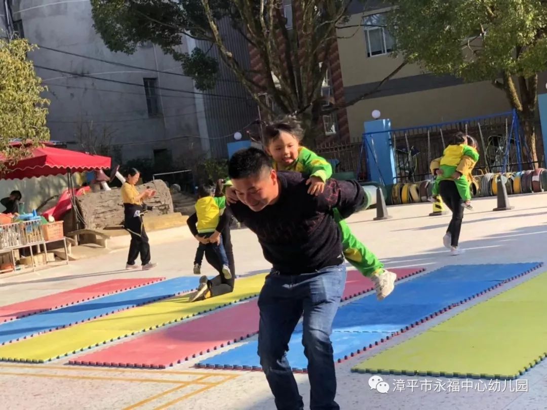 “乐乐亲子运动会”——永福中心幼儿园