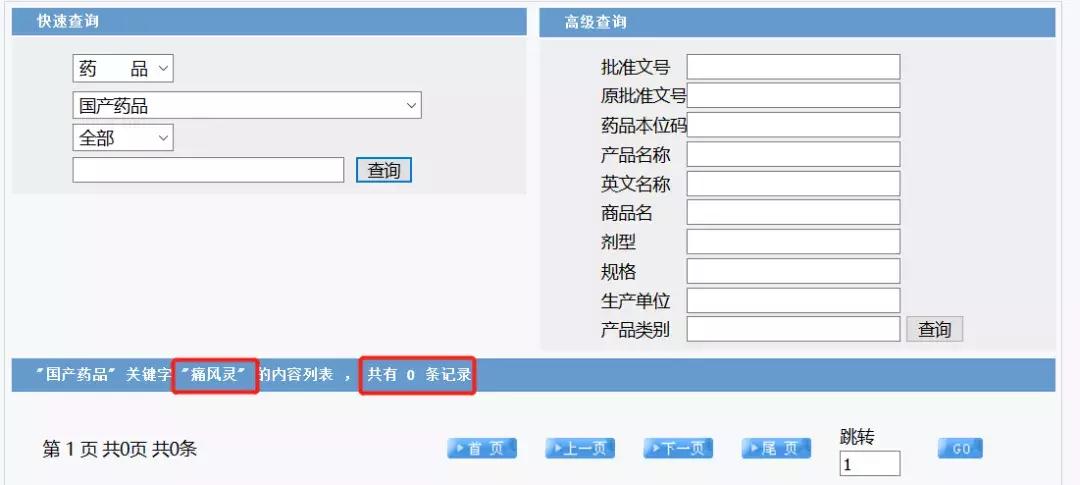 目前市场上最好用的痛风产品,国产痛风产品有哪些