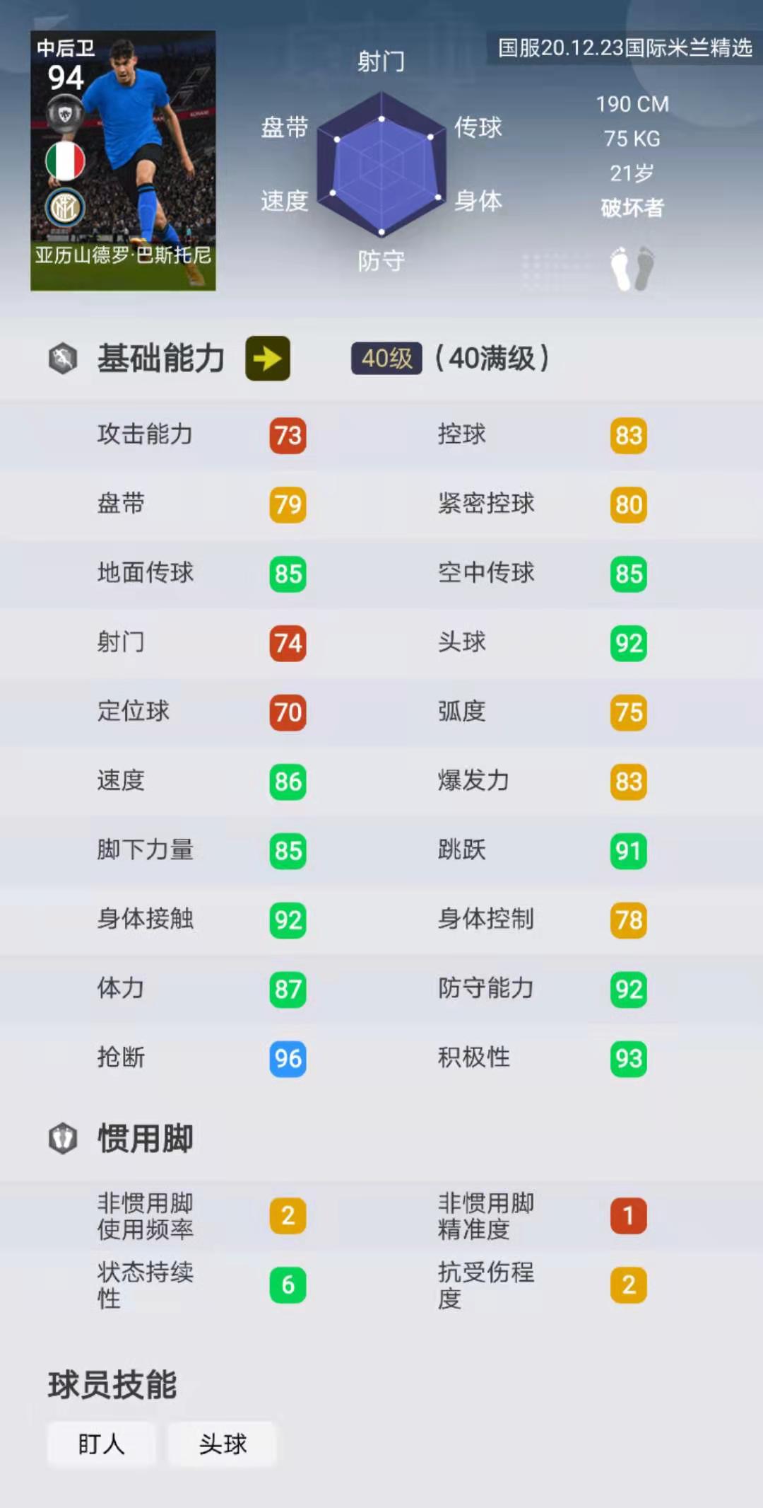 实况足球球队推荐最新,实况足球巴塞罗那精选测评