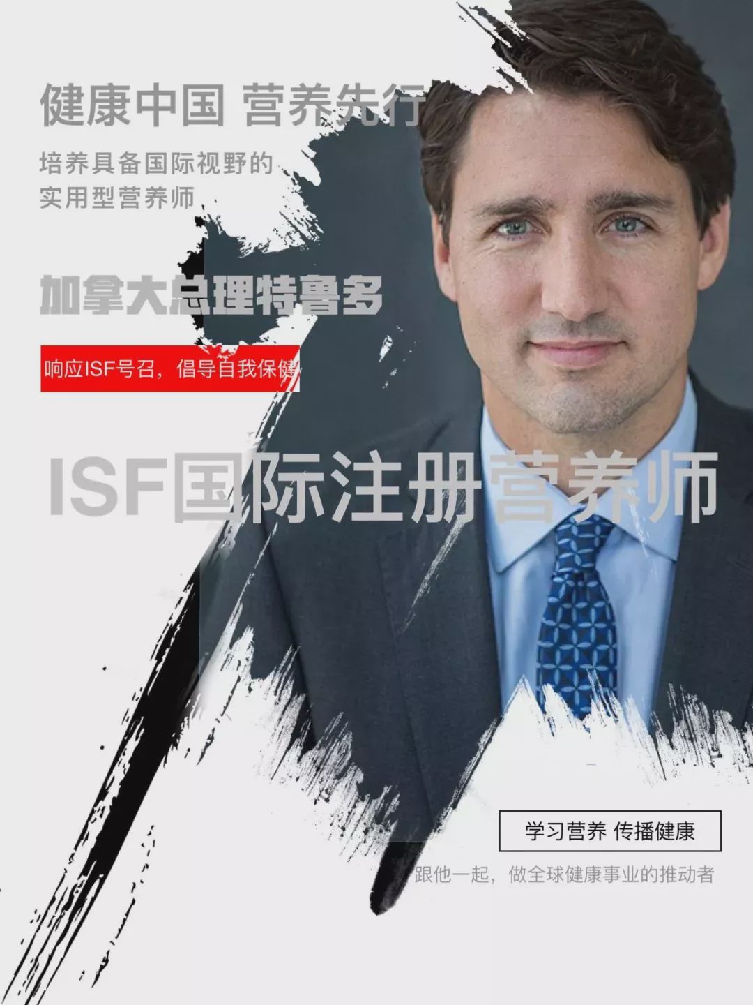 isf国际注册营养师靠谱吗,isf国际营养师