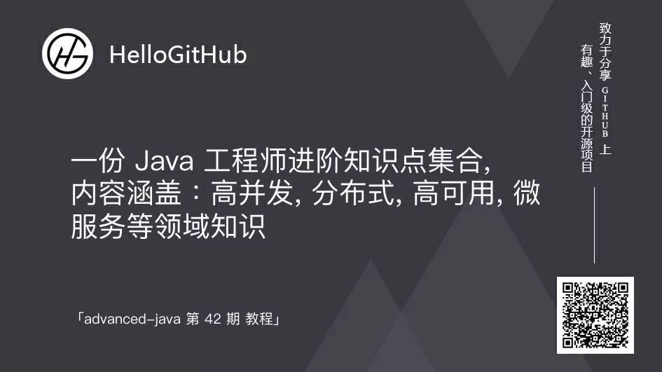 hellogithub第18期,hellogithub第26期