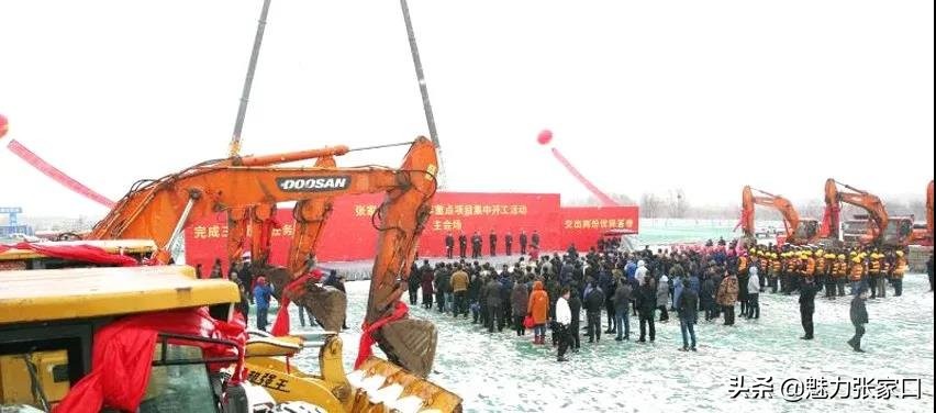张家口各地重点项目也将陆续开工,2022张家口集中开工项目金额